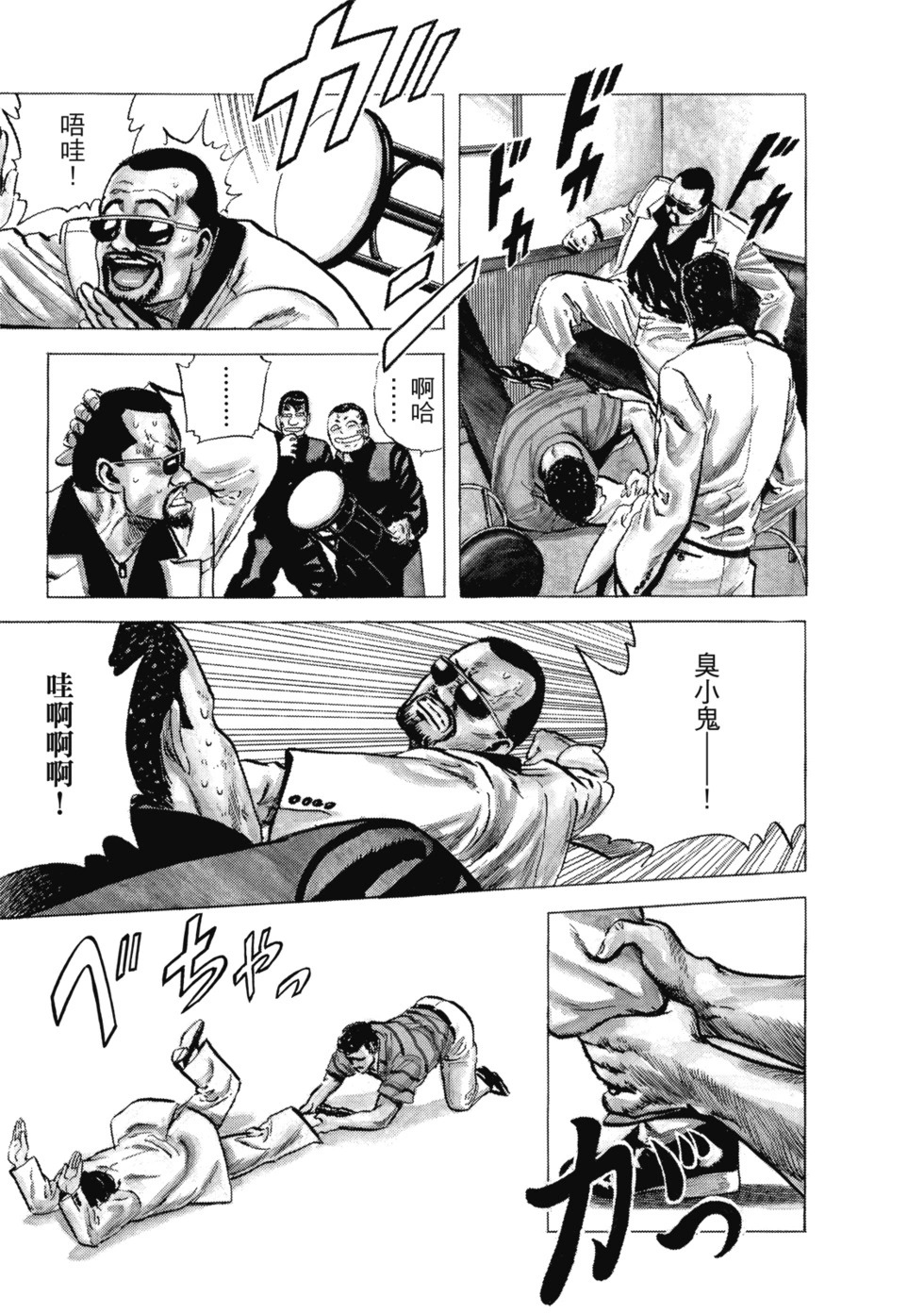 愛藏版04 第98页