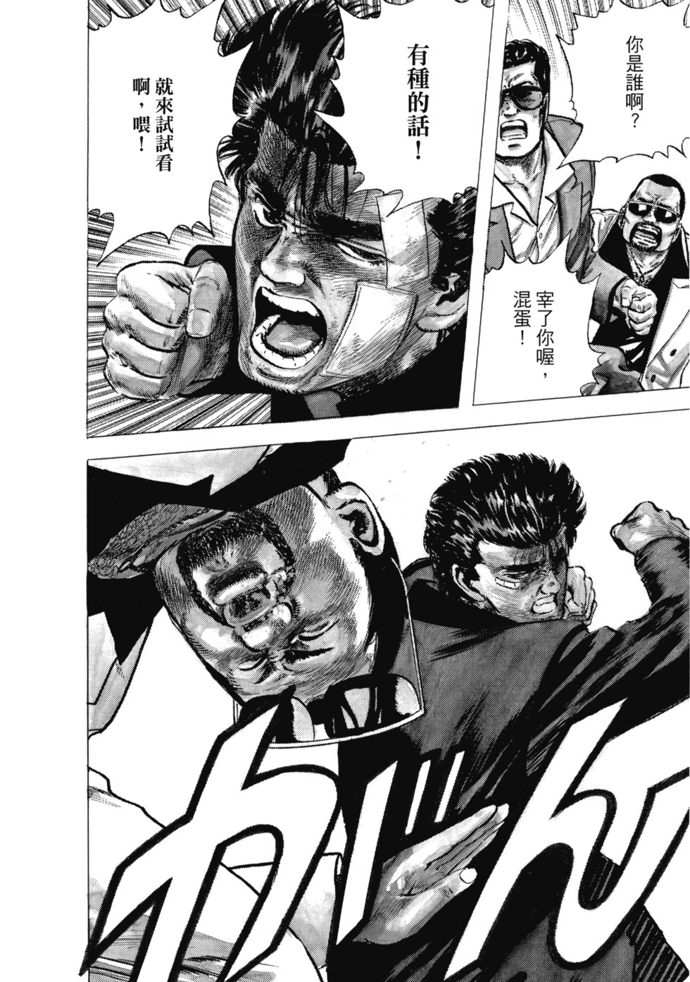 愛藏版04 第101页