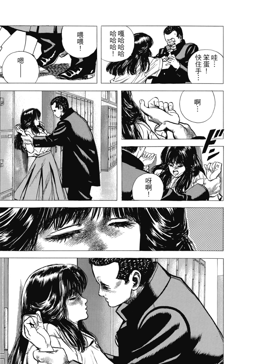 愛藏版04 第110页