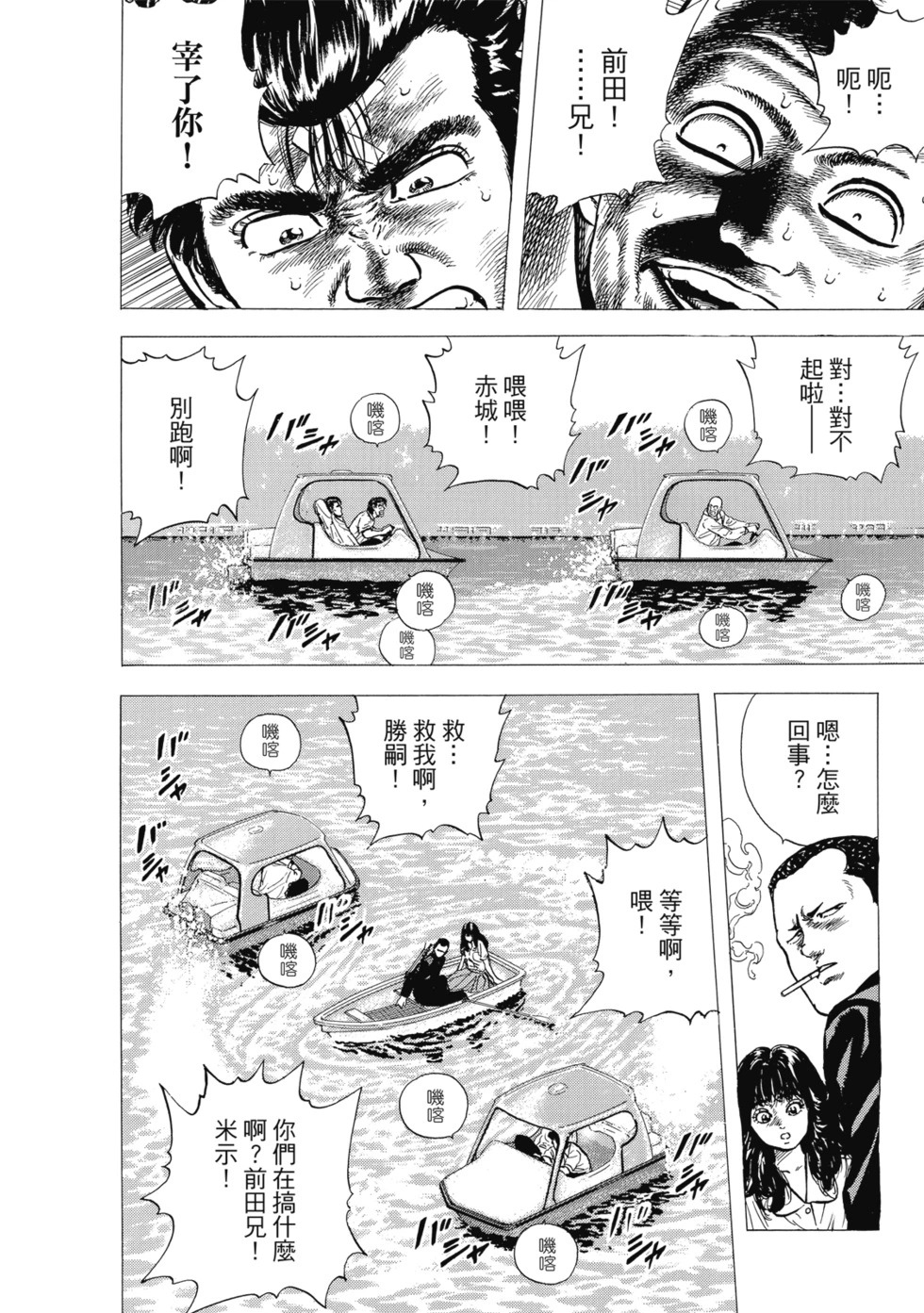 愛藏版04 第117页