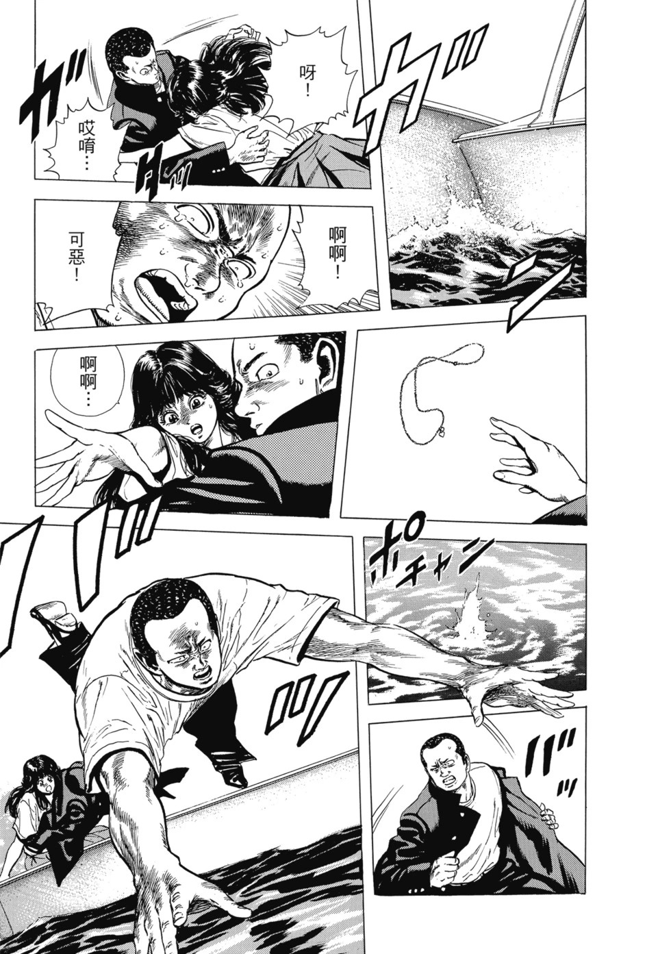 愛藏版04 第118页