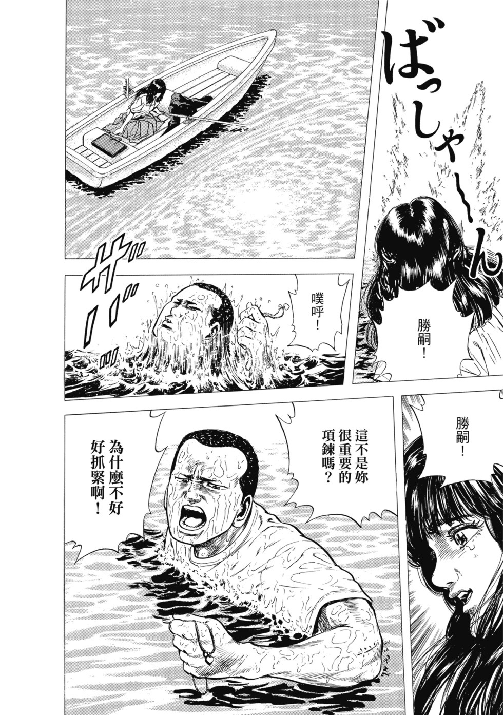 愛藏版04 第119页