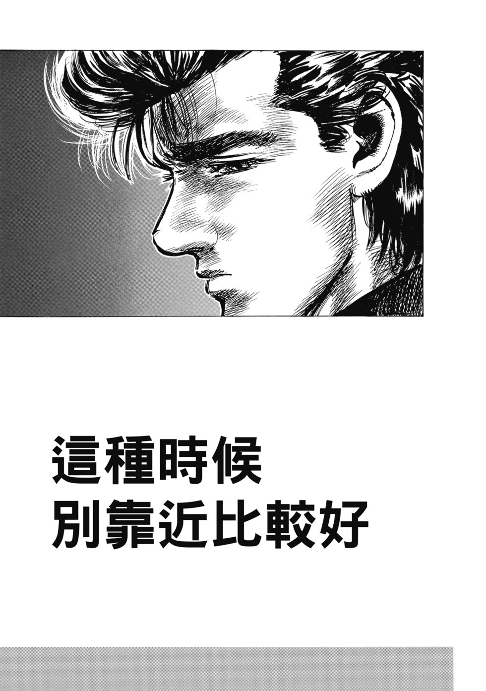 愛藏版04 第124页