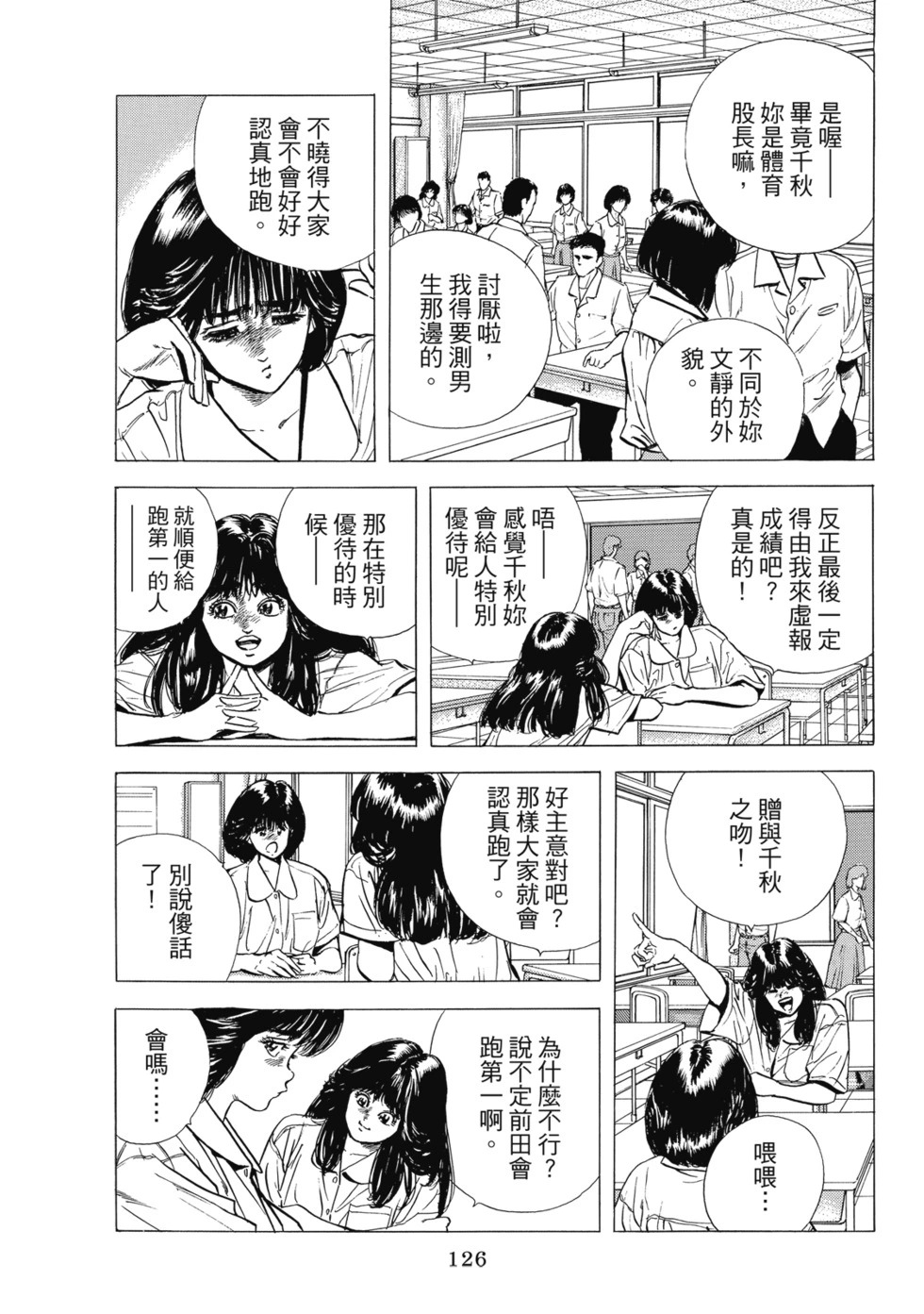 愛藏版04 第127页