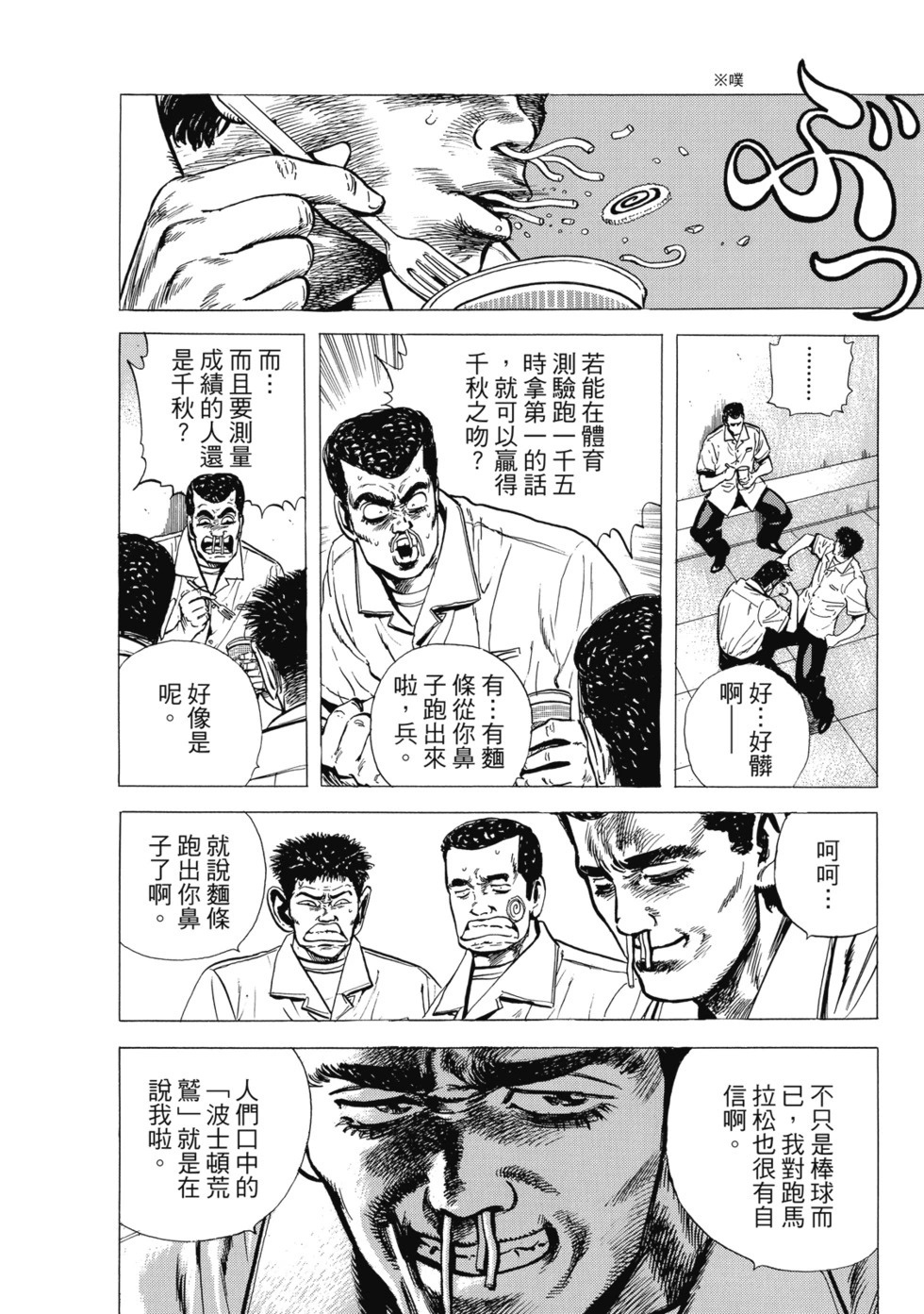 愛藏版04 第129页