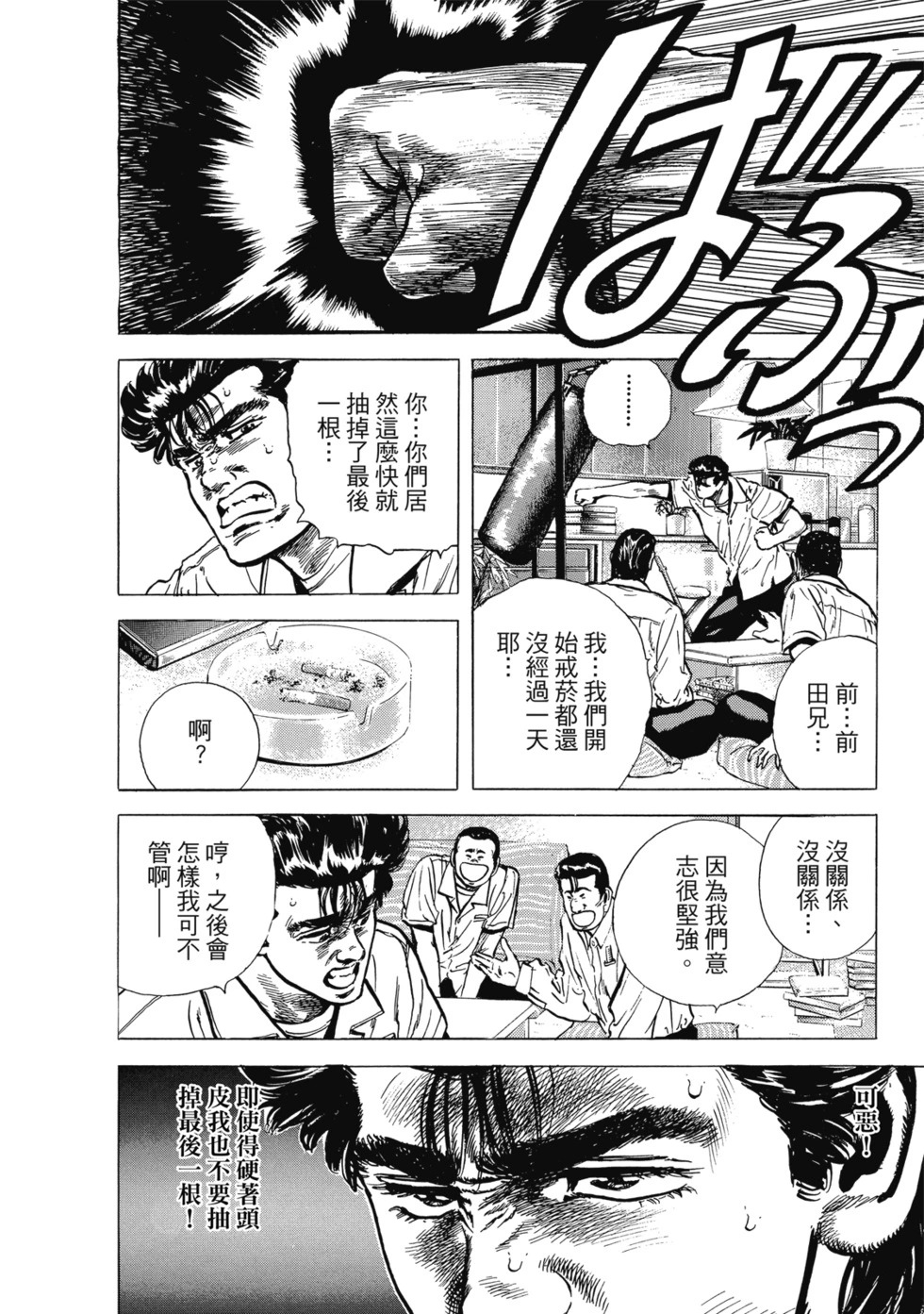 愛藏版04 第137页