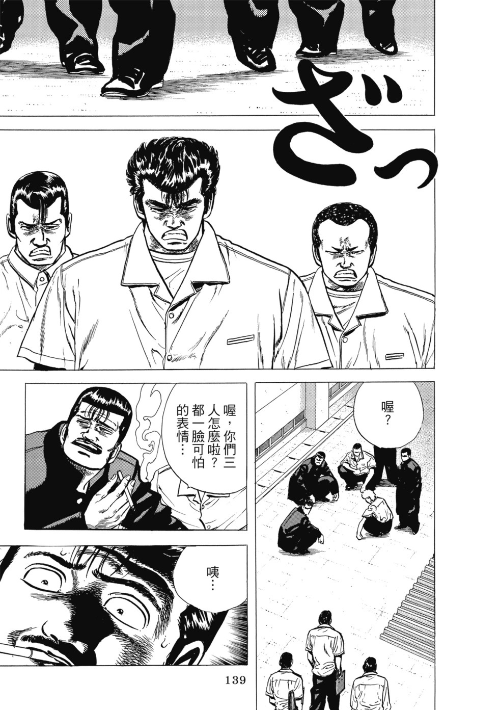 愛藏版04 第140页