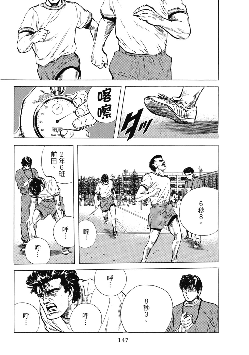 愛藏版04 第148页