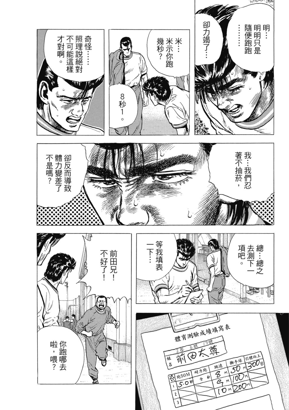 愛藏版04 第149页