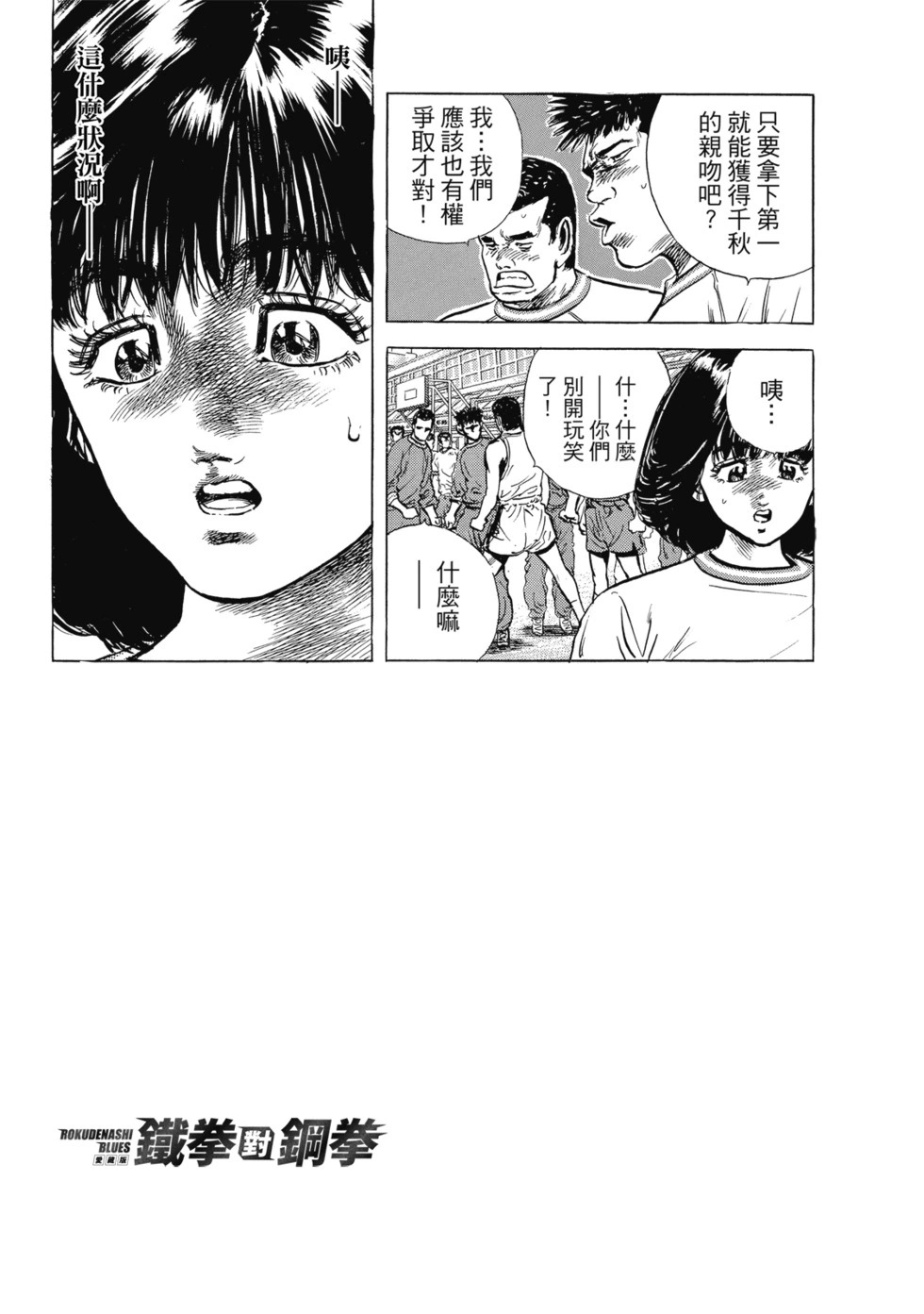 愛藏版04 第154页