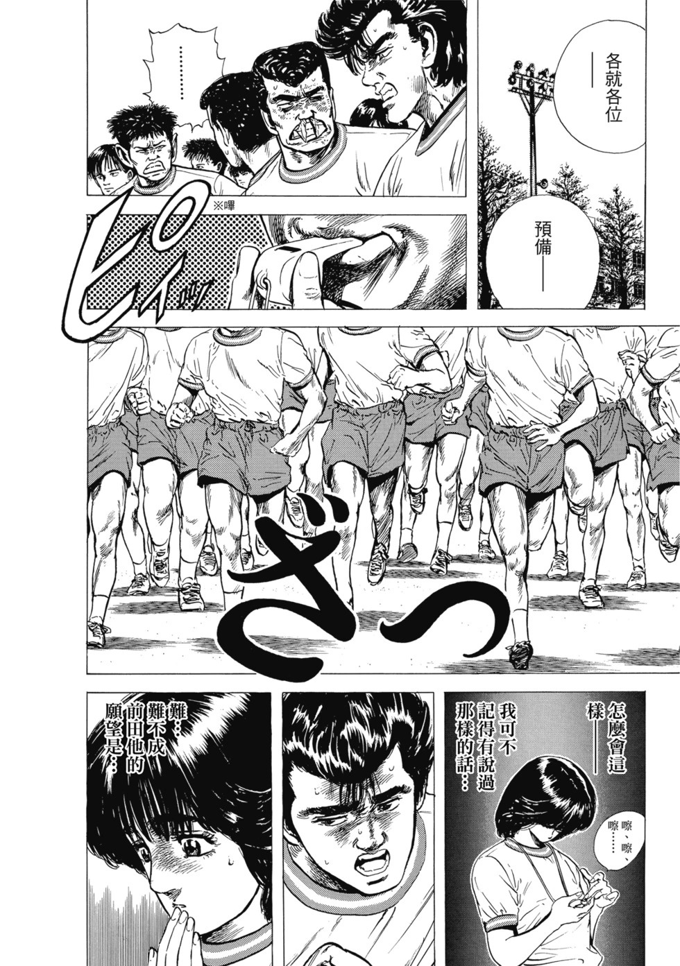 愛藏版04 第155页