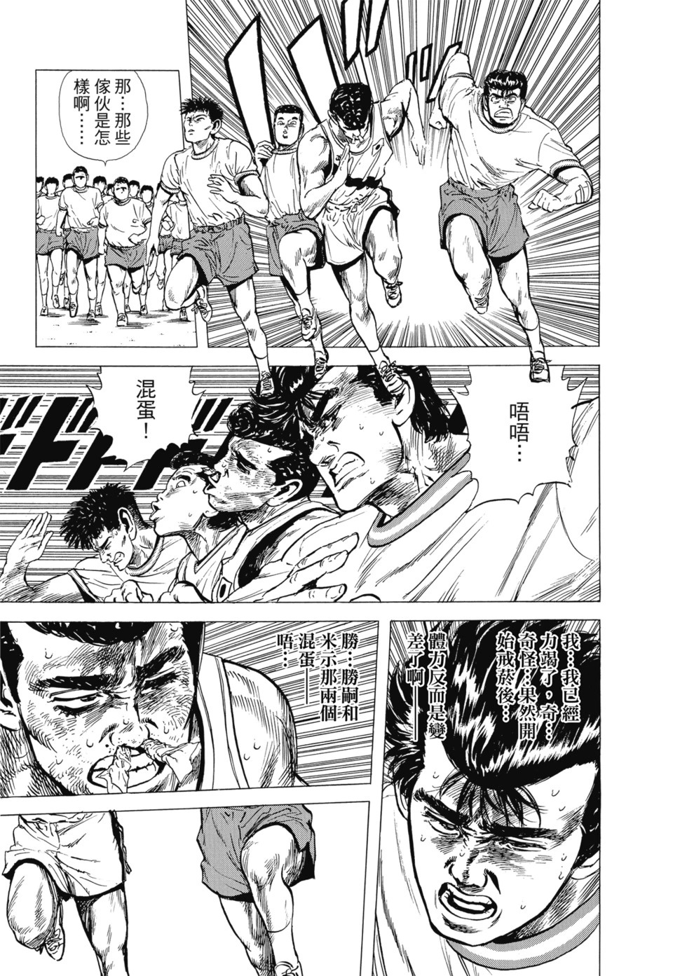 愛藏版04 第156页