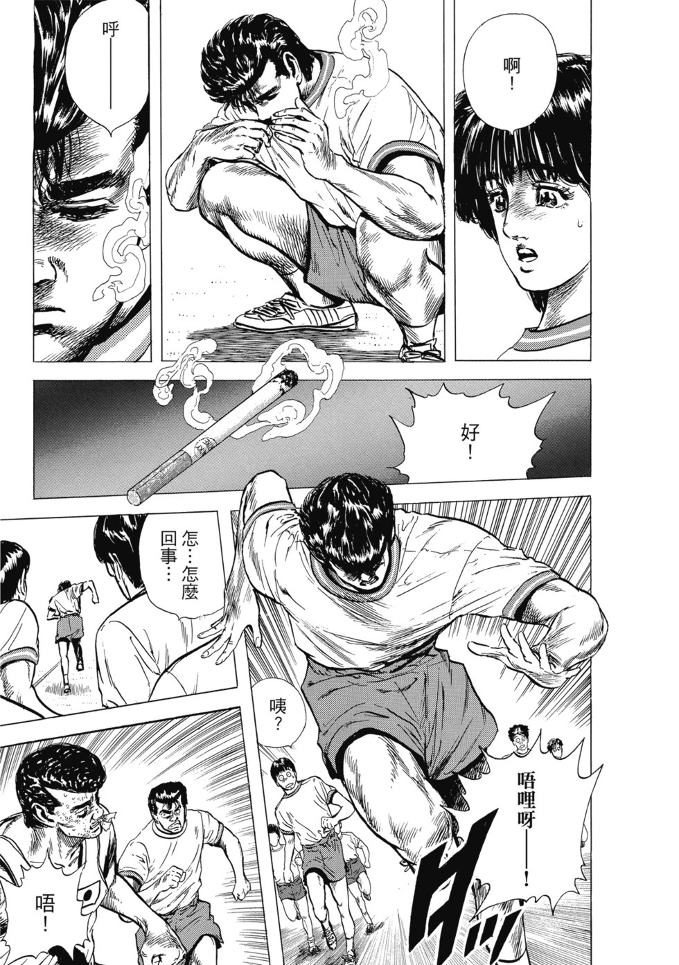 愛藏版04 第158页