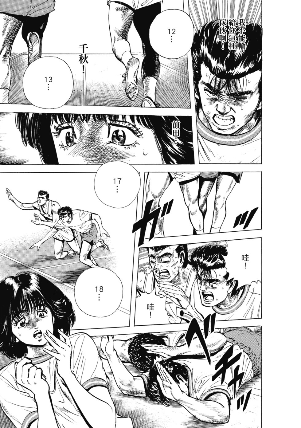 愛藏版04 第160页