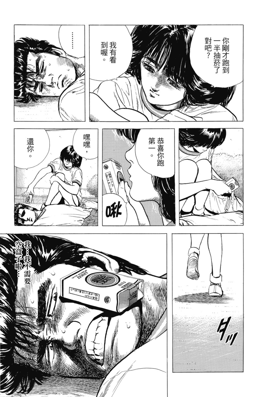 愛藏版04 第162页