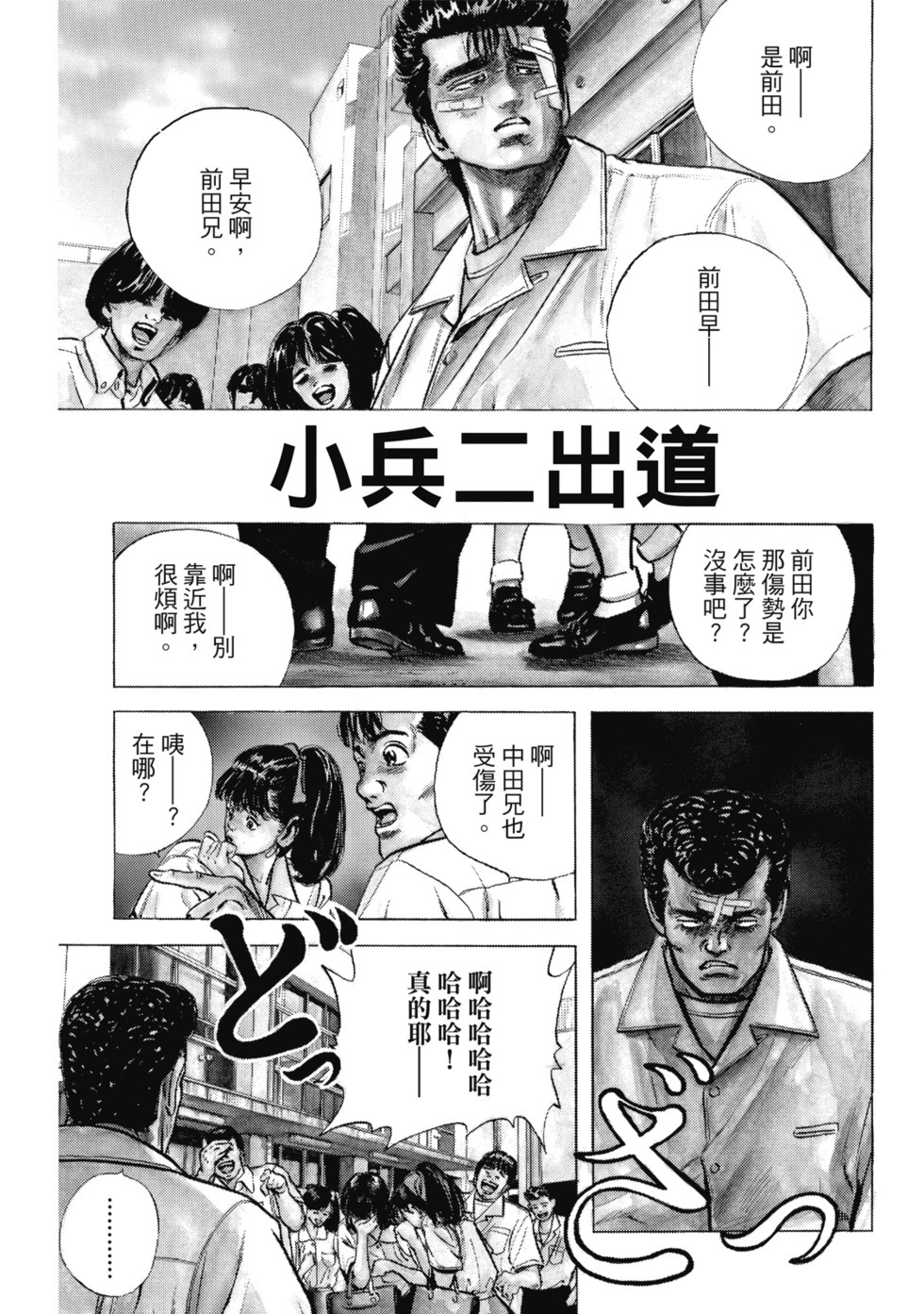愛藏版04 第163页