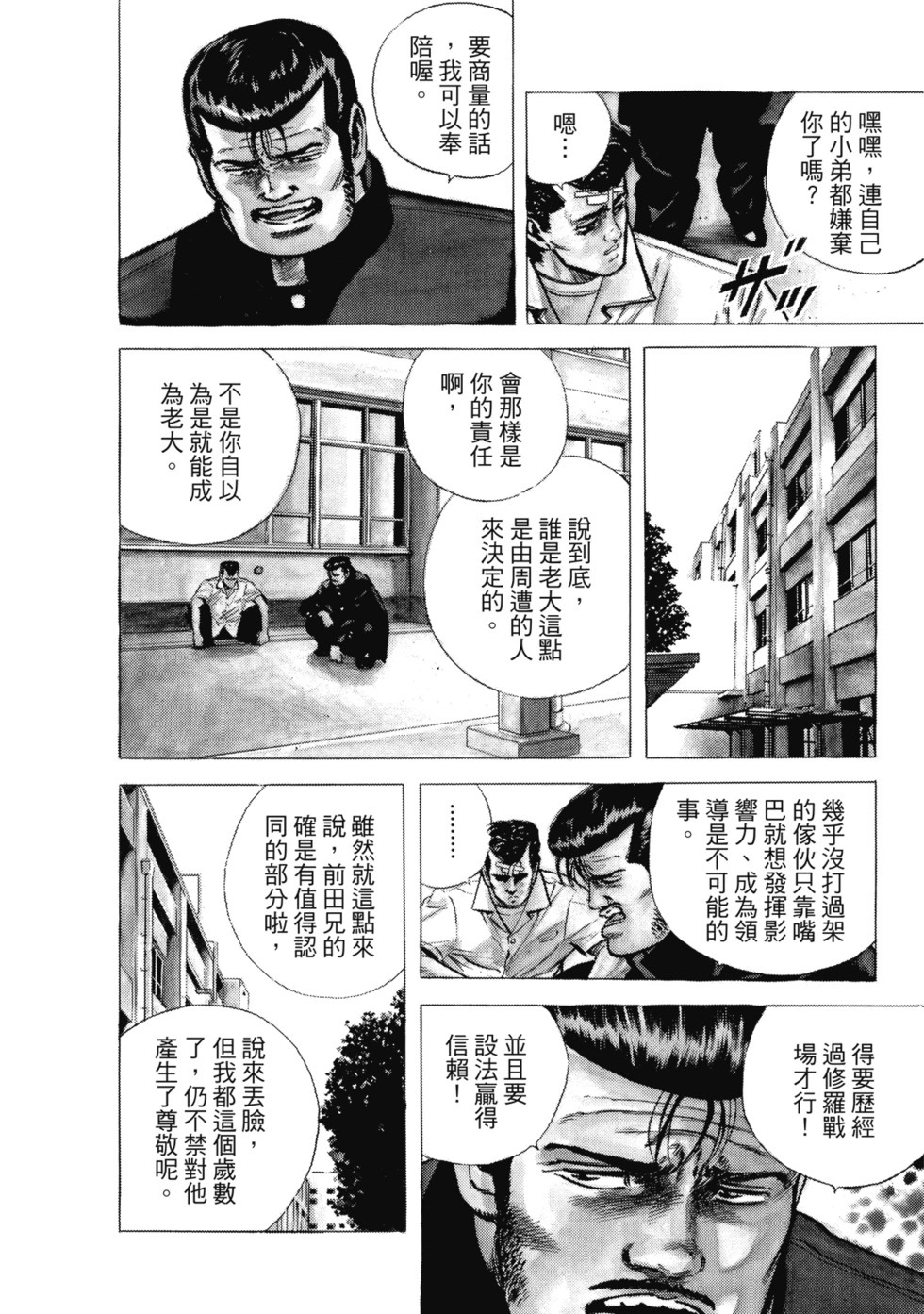 愛藏版04 第169页