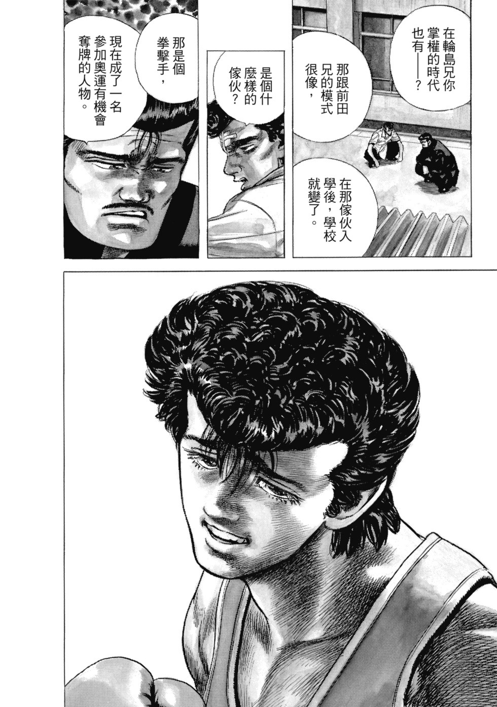 愛藏版04 第171页