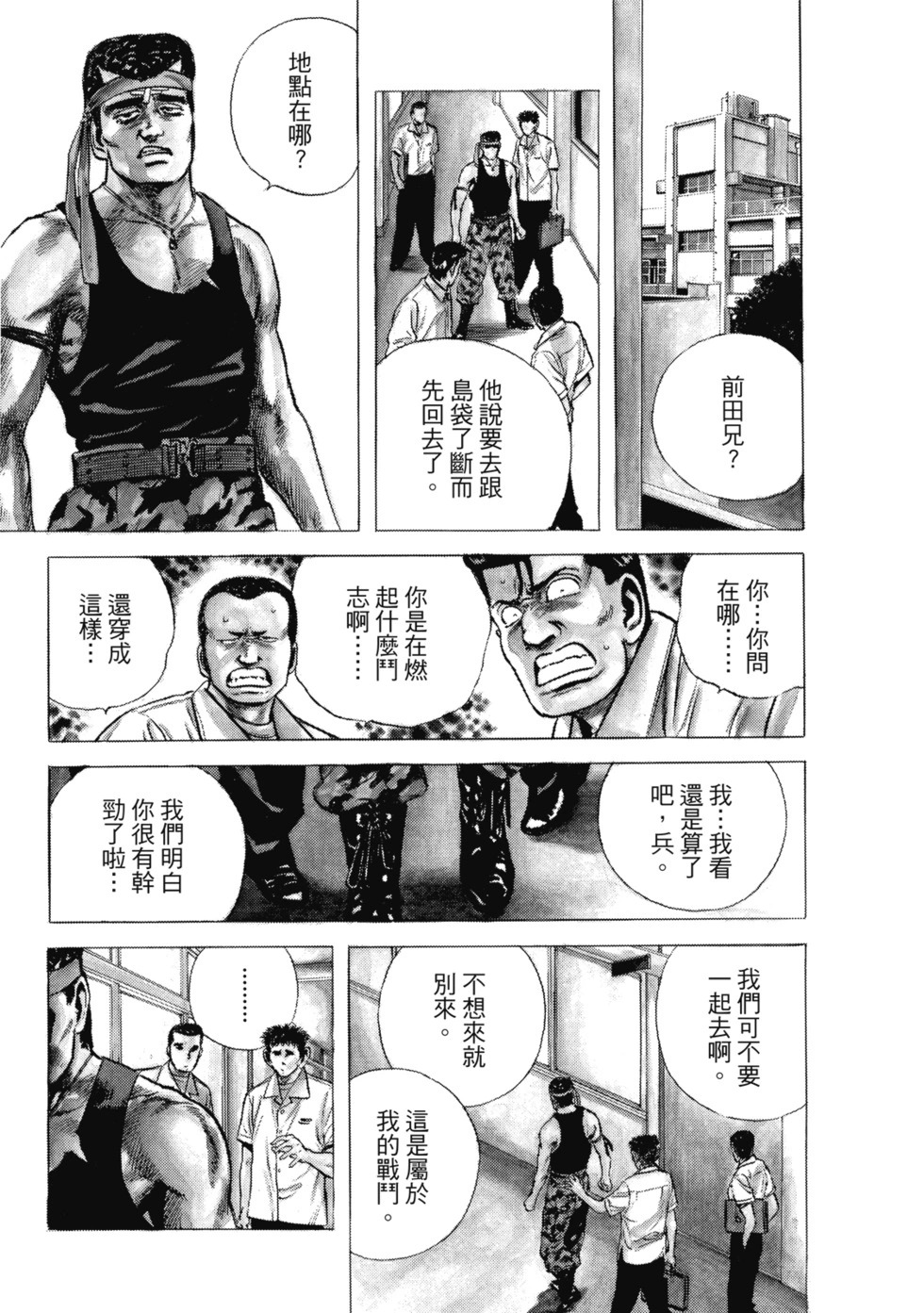 愛藏版04 第174页
