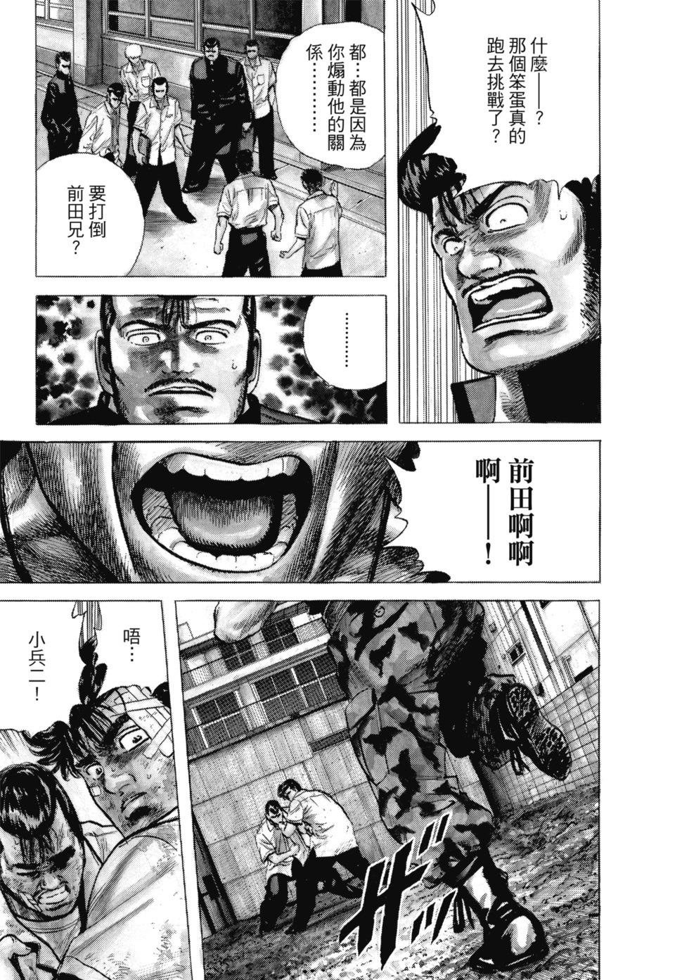 愛藏版04 第176页