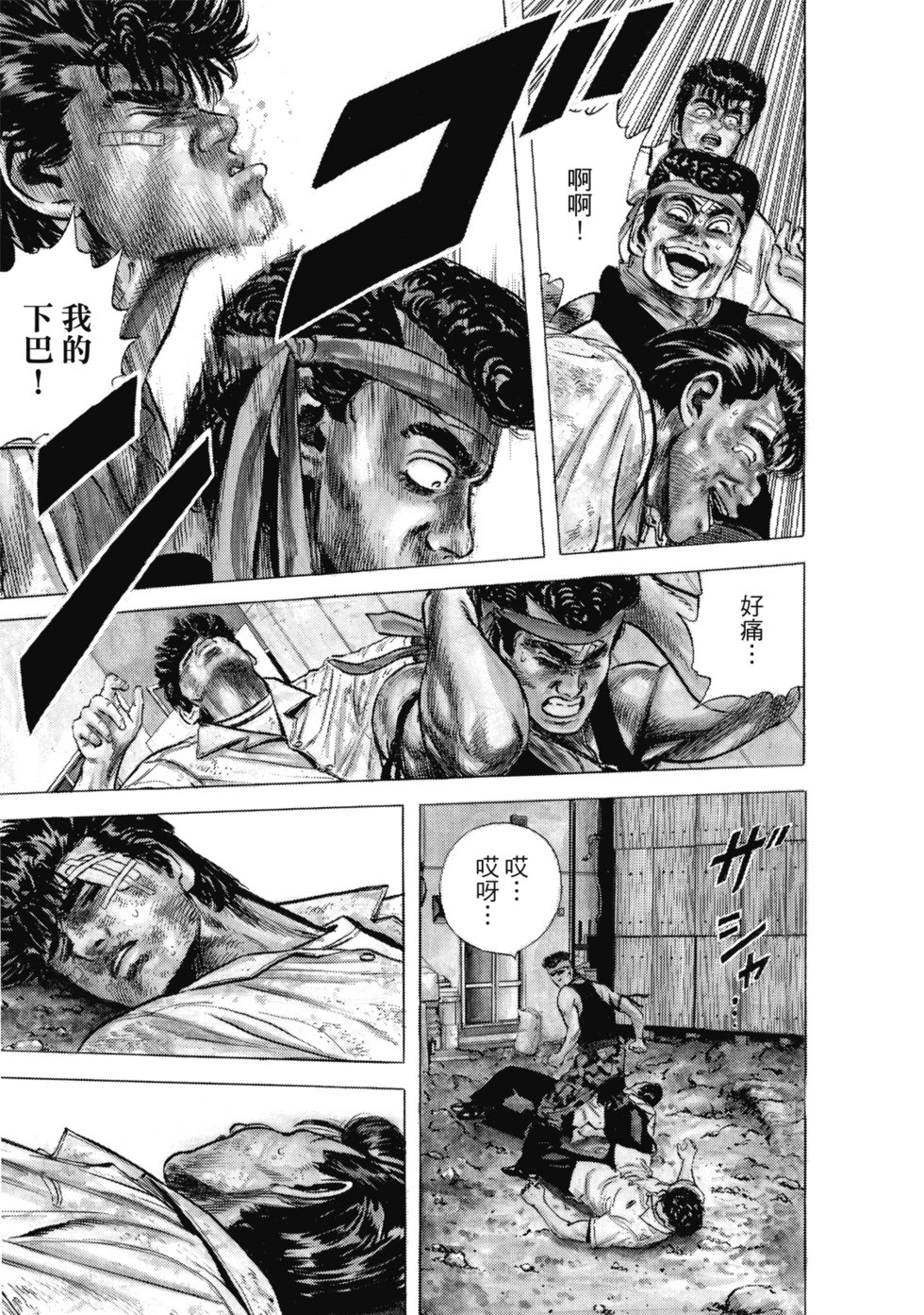 愛藏版04 第178页