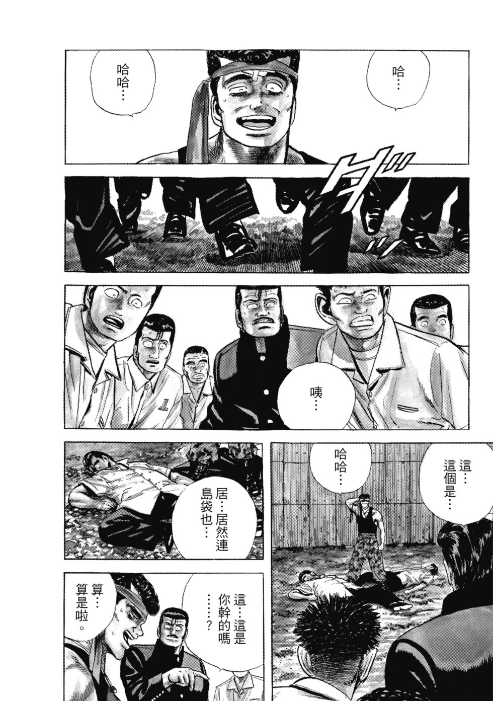 愛藏版04 第179页