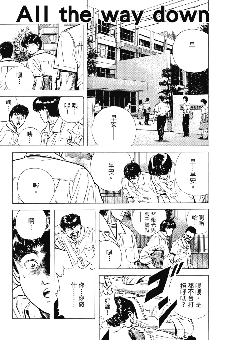 愛藏版04 第182页