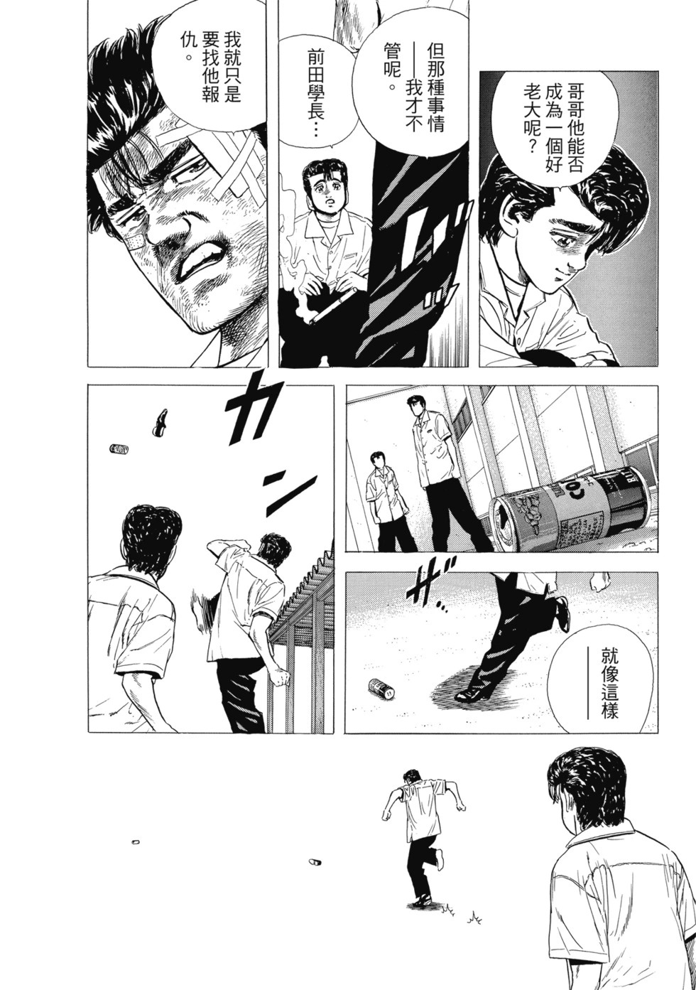 愛藏版04 第191页