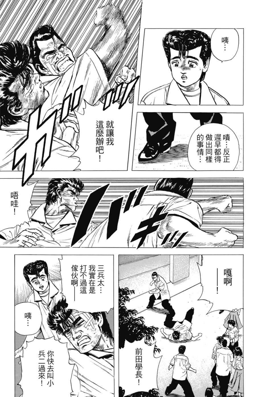 愛藏版04 第194页