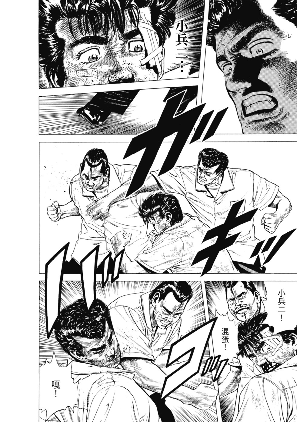 愛藏版04 第197页