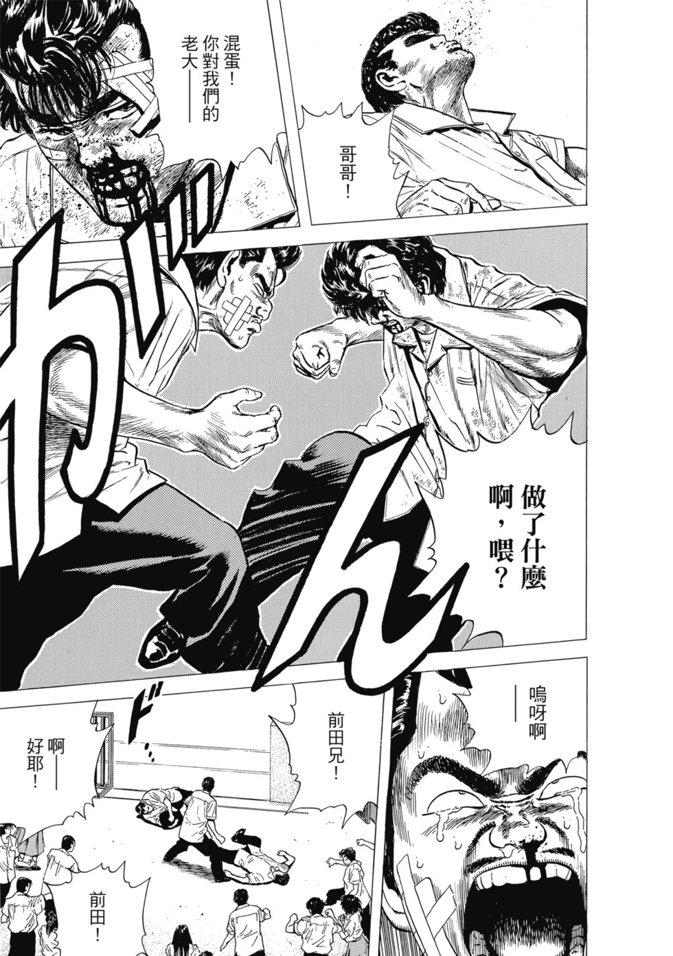愛藏版04 第198页