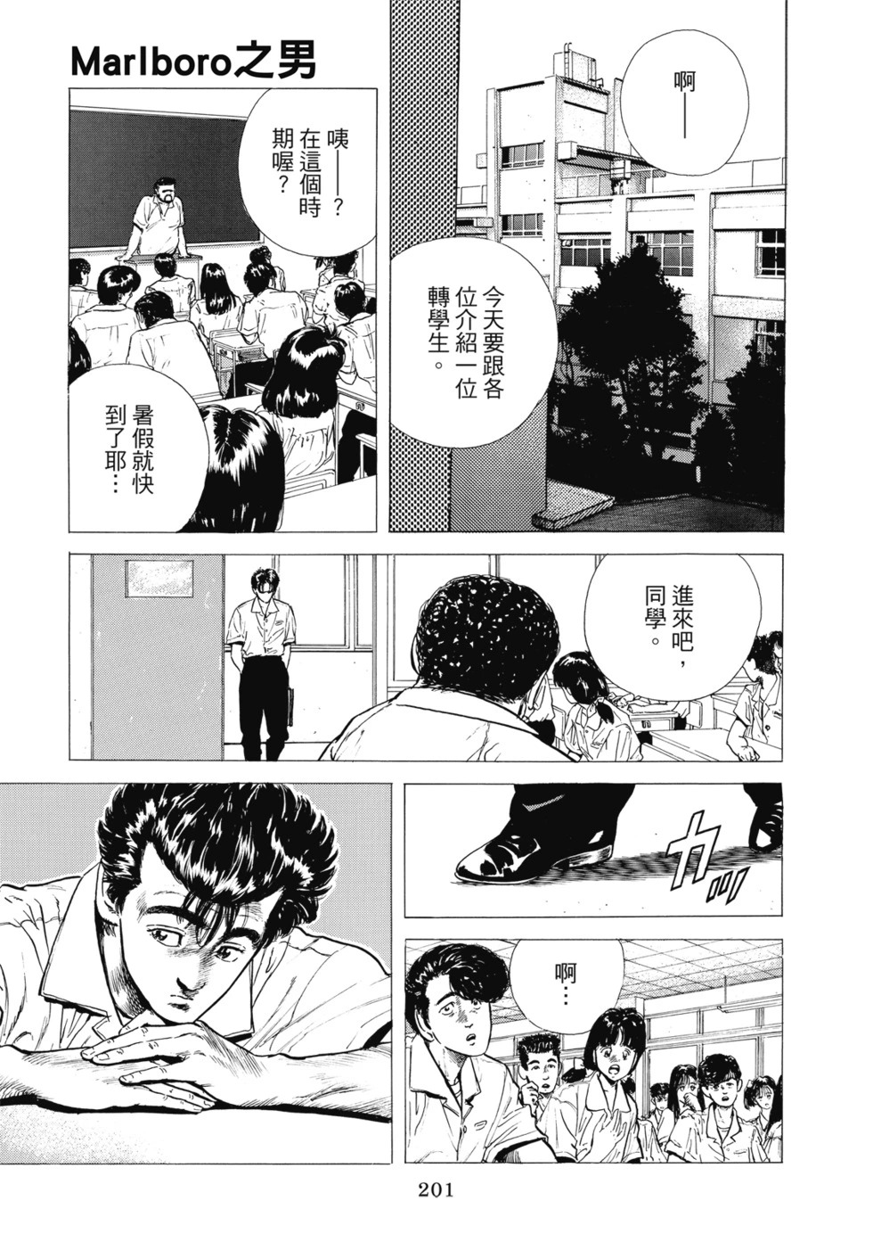 愛藏版04 第202页