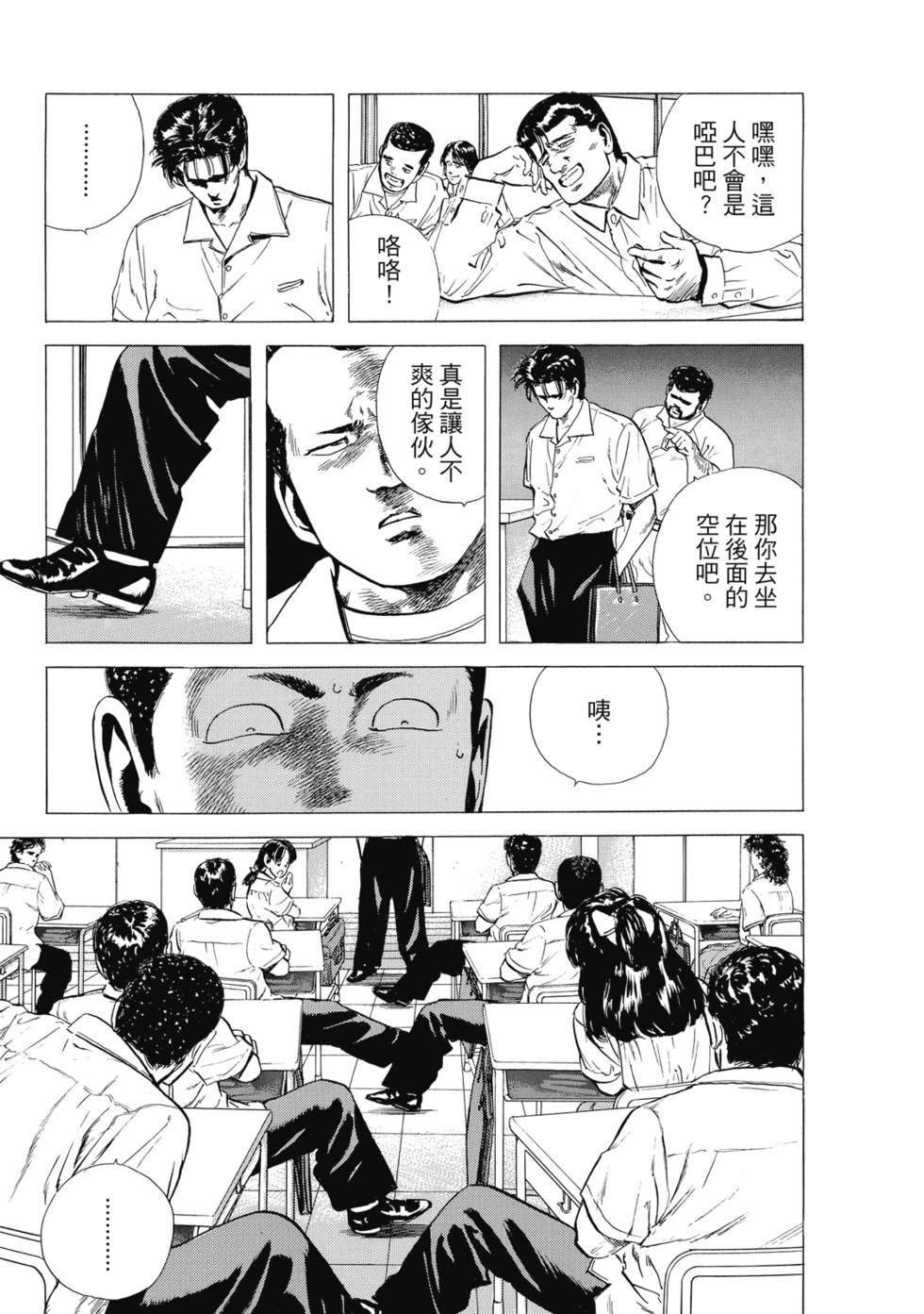 愛藏版04 第206页