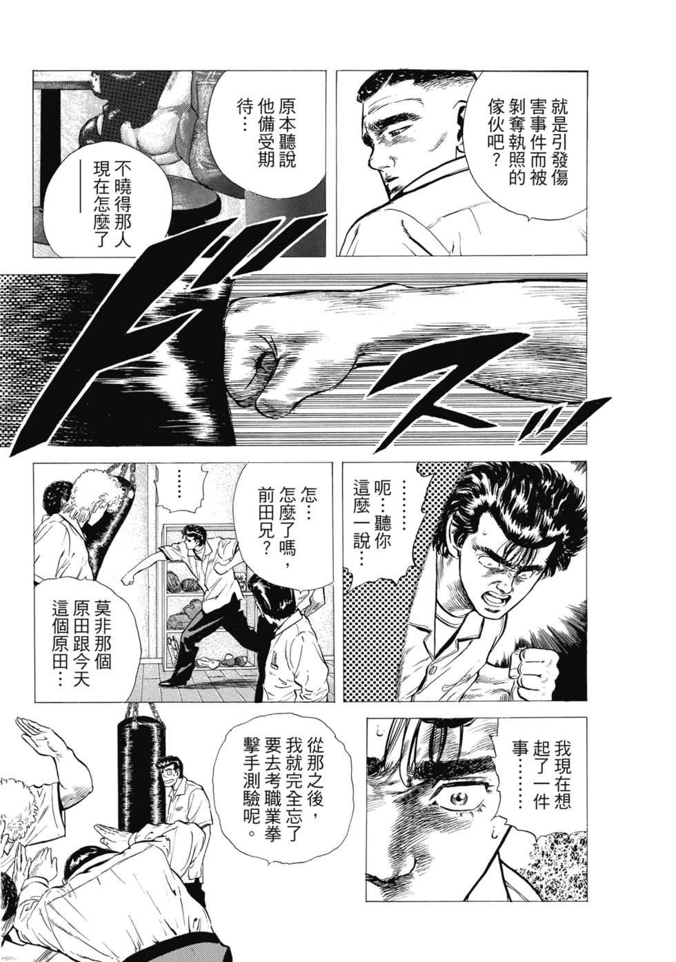 愛藏版04 第208页