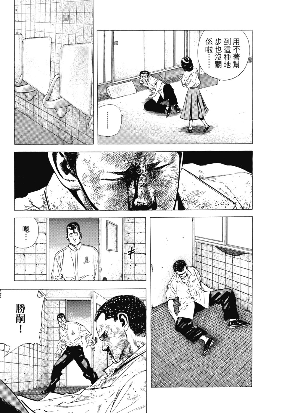 愛藏版04 第214页