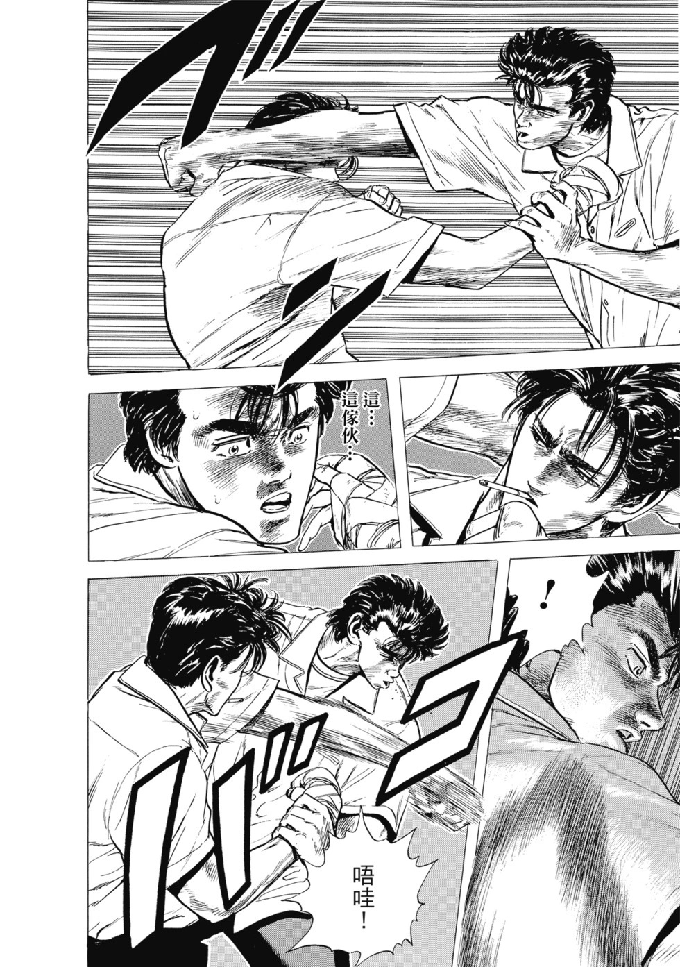 愛藏版04 第217页