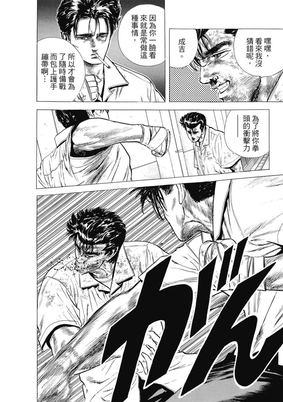 愛藏版04 第219页