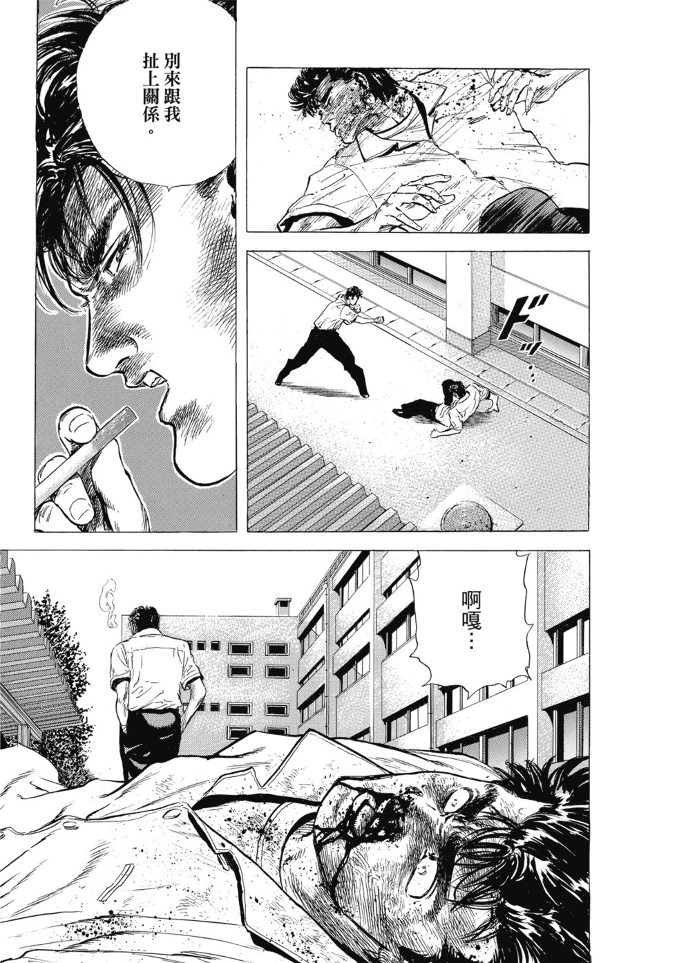 愛藏版04 第220页