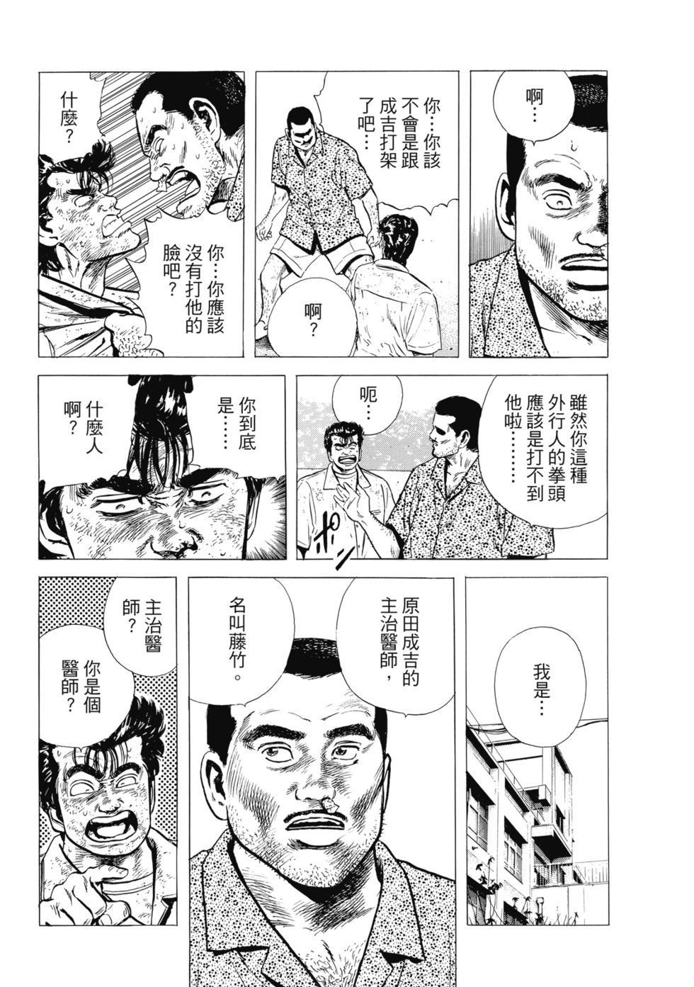 愛藏版04 第226页