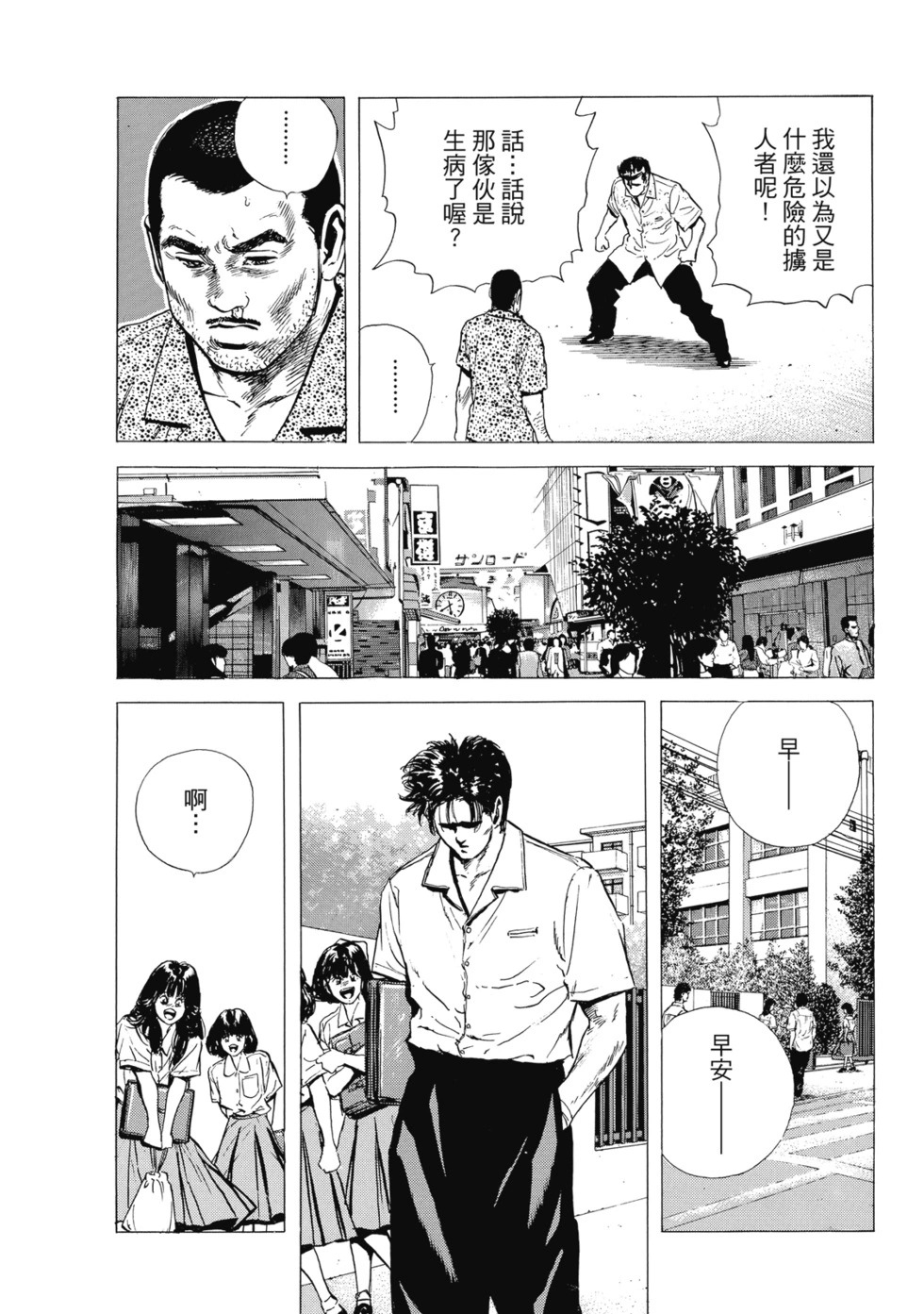 愛藏版04 第227页