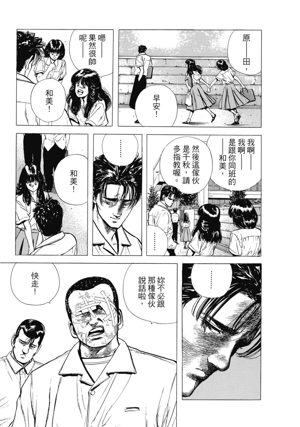 愛藏版04 第228页