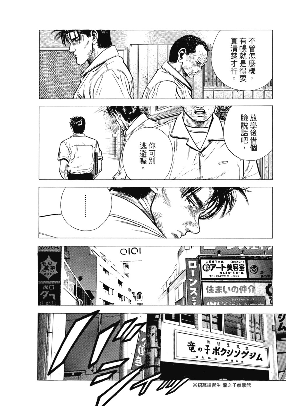 愛藏版04 第231页
