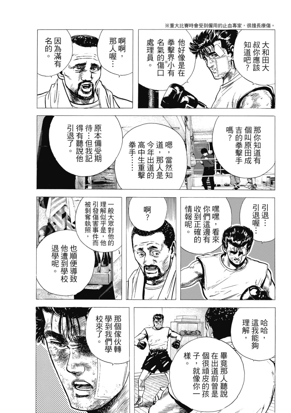 愛藏版04 第233页