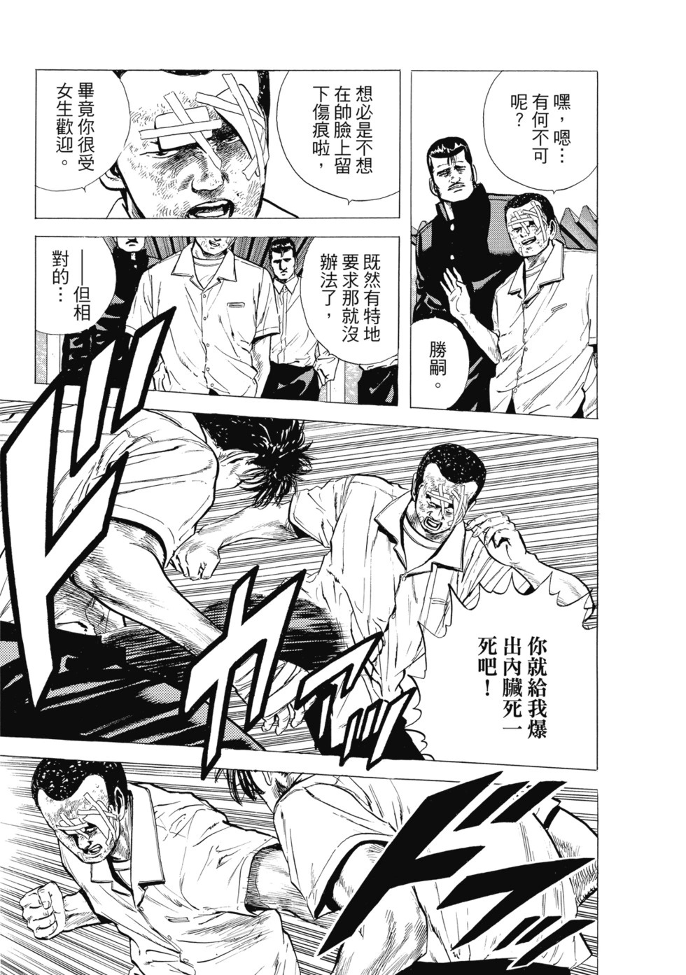 愛藏版04 第236页