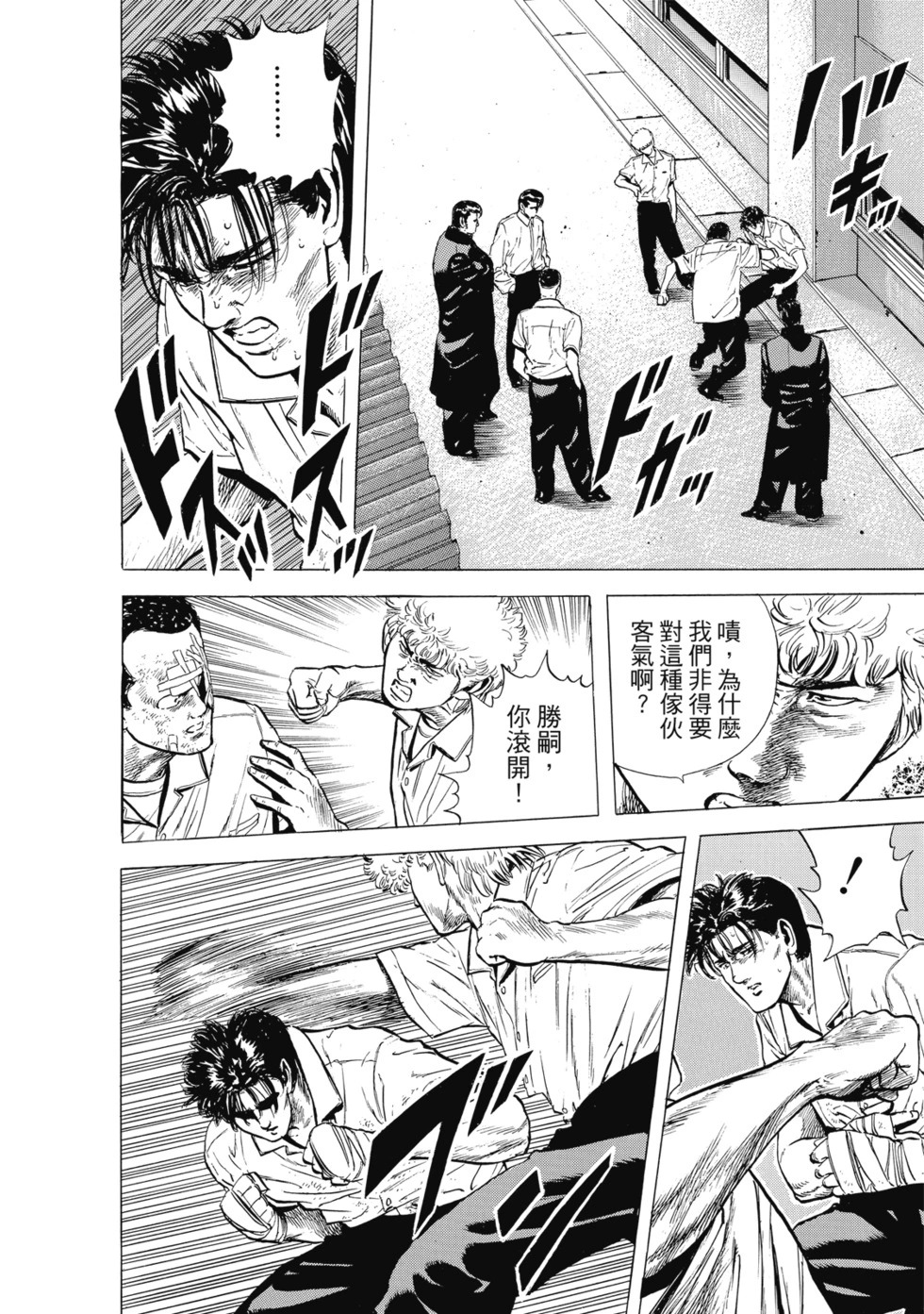 愛藏版04 第237页