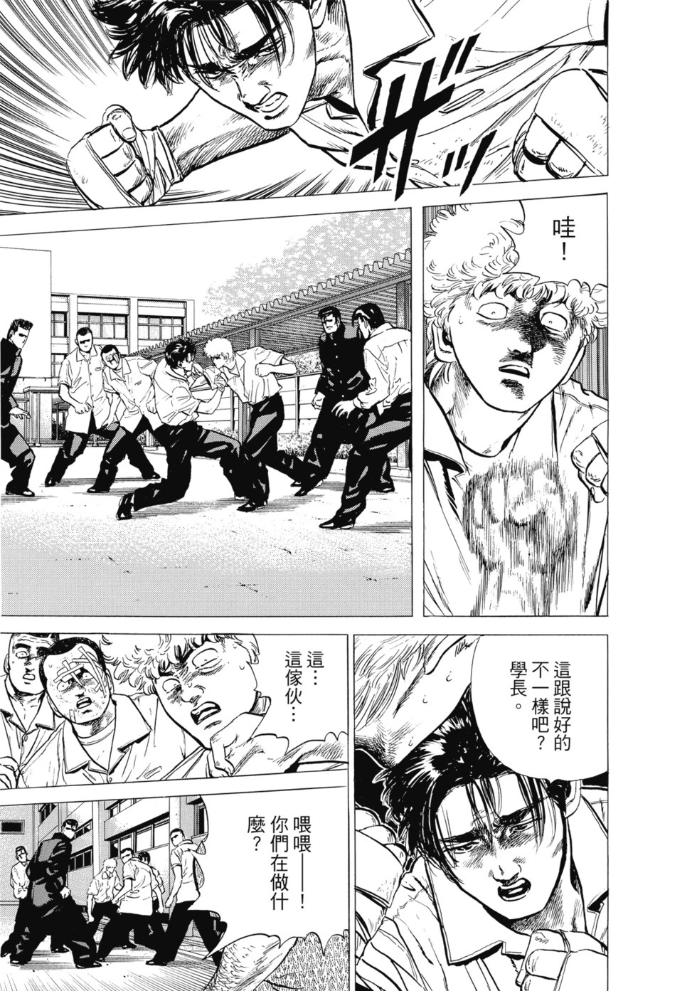 愛藏版04 第238页