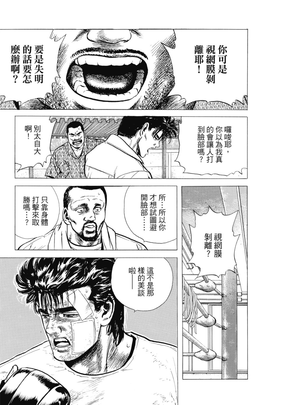 愛藏版04 第240页