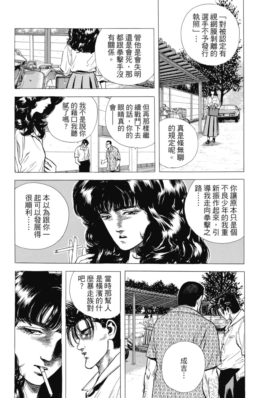 愛藏版04 第242页