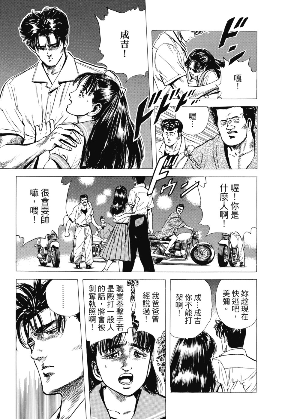 愛藏版04 第244页
