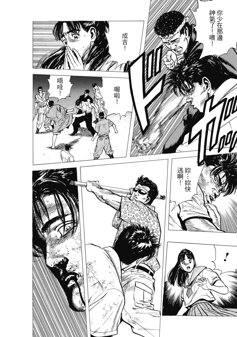愛藏版04 第245页